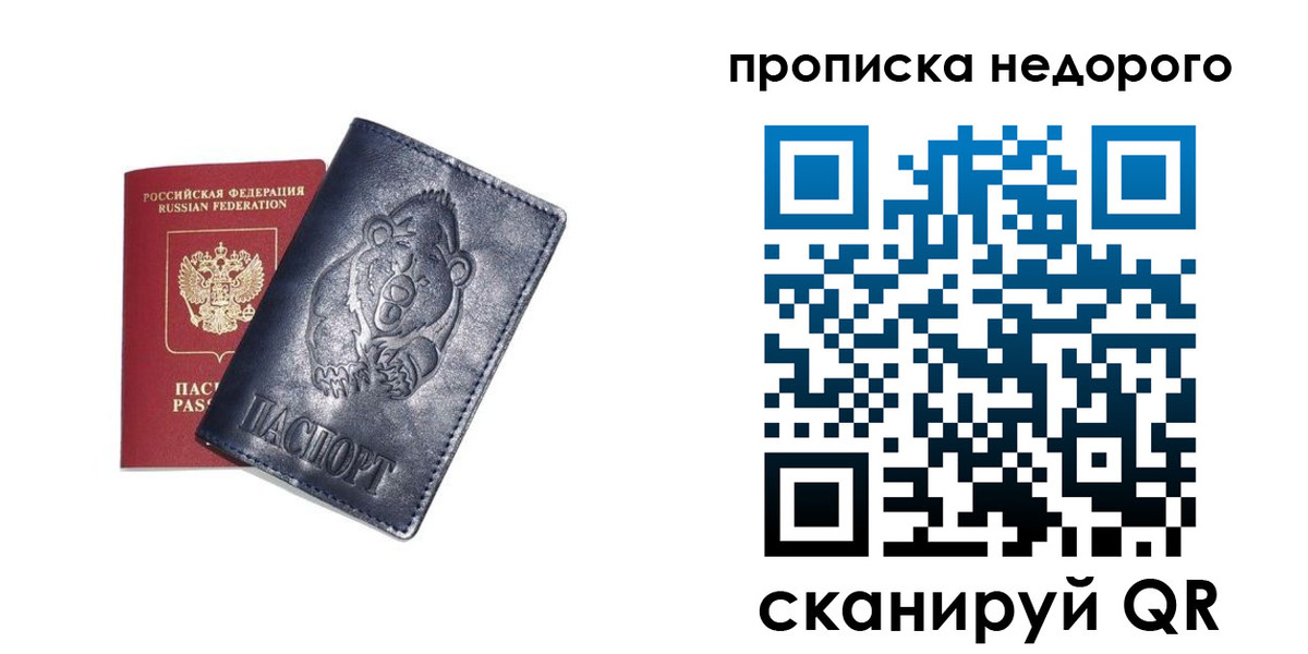 временная регистрация в Липецкая области