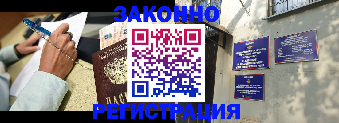 прописка в квартире в Липецкая области