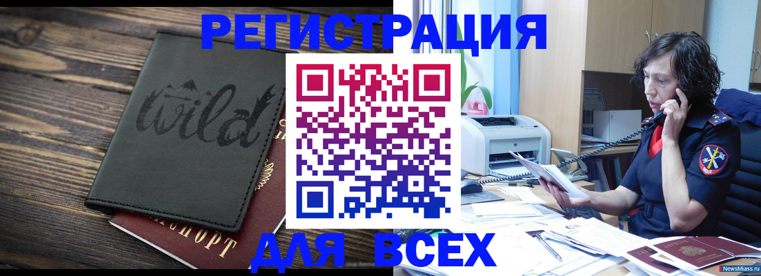 прописка иностранных граждан в Липецкая области